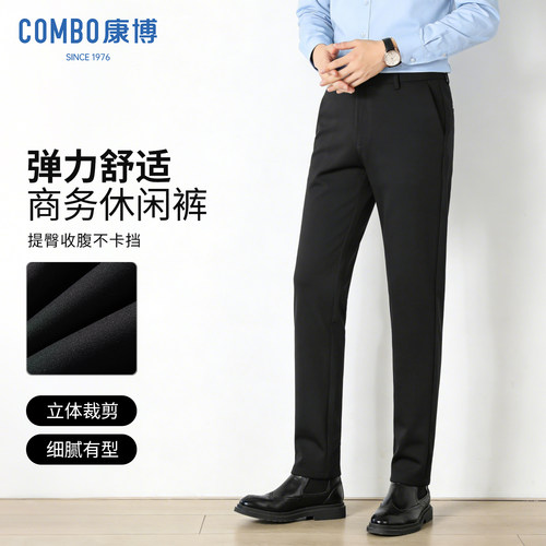 康博春夏男士弹力修身商务休闲裤