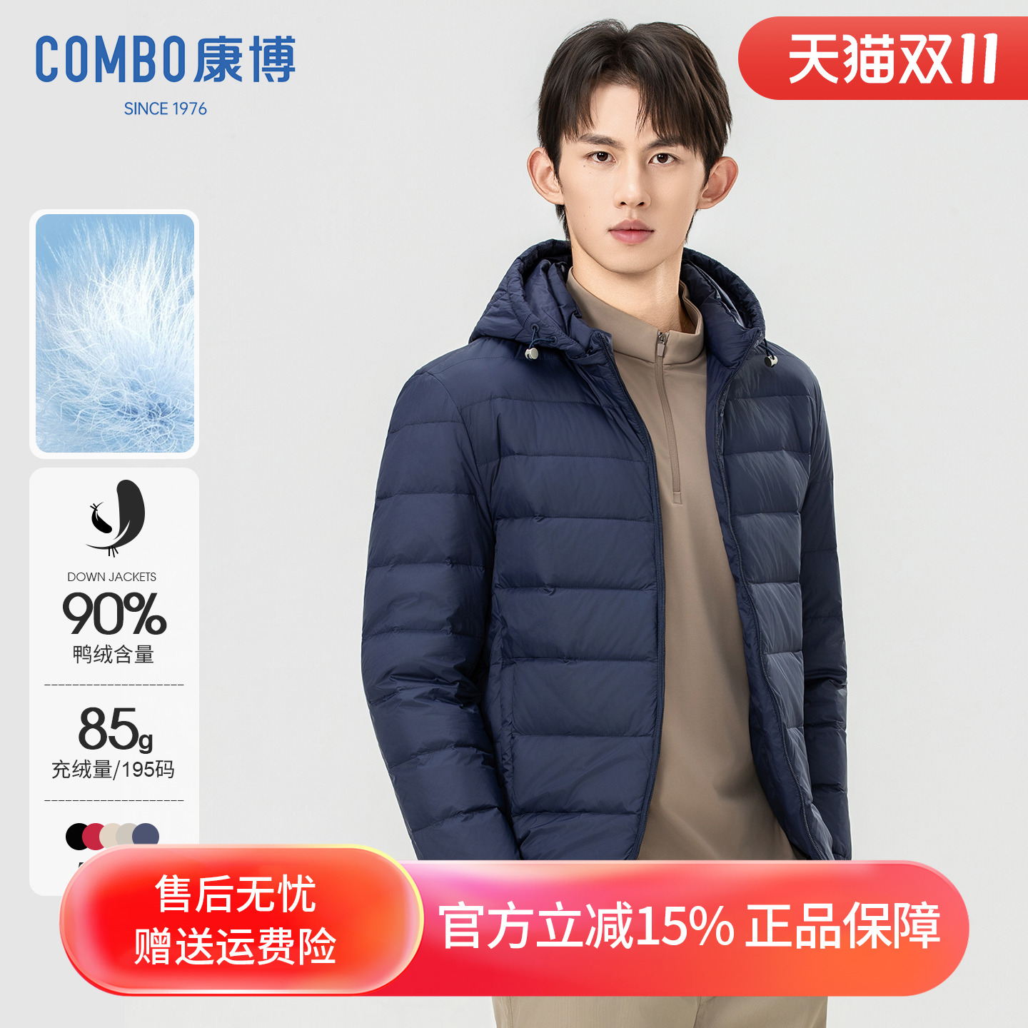 combo康博 连帽羽绒服外套男士2025冬新款轻薄上衣保暖轻便鸭绒服