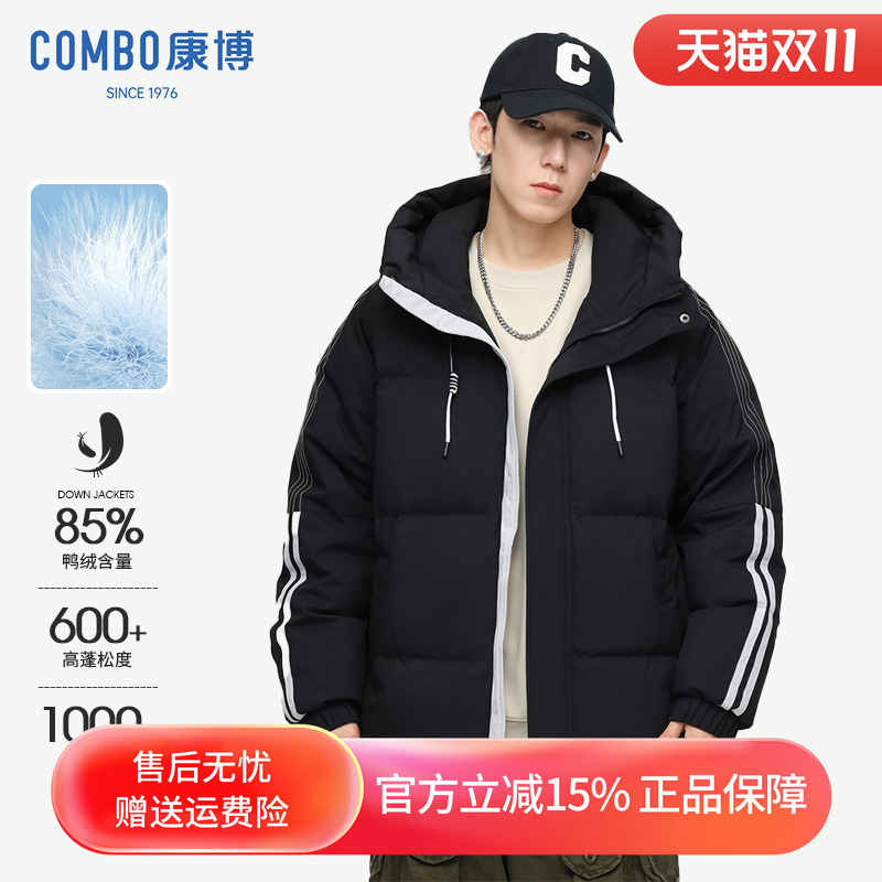 康博男士加厚保暖羽绒服连帽外套