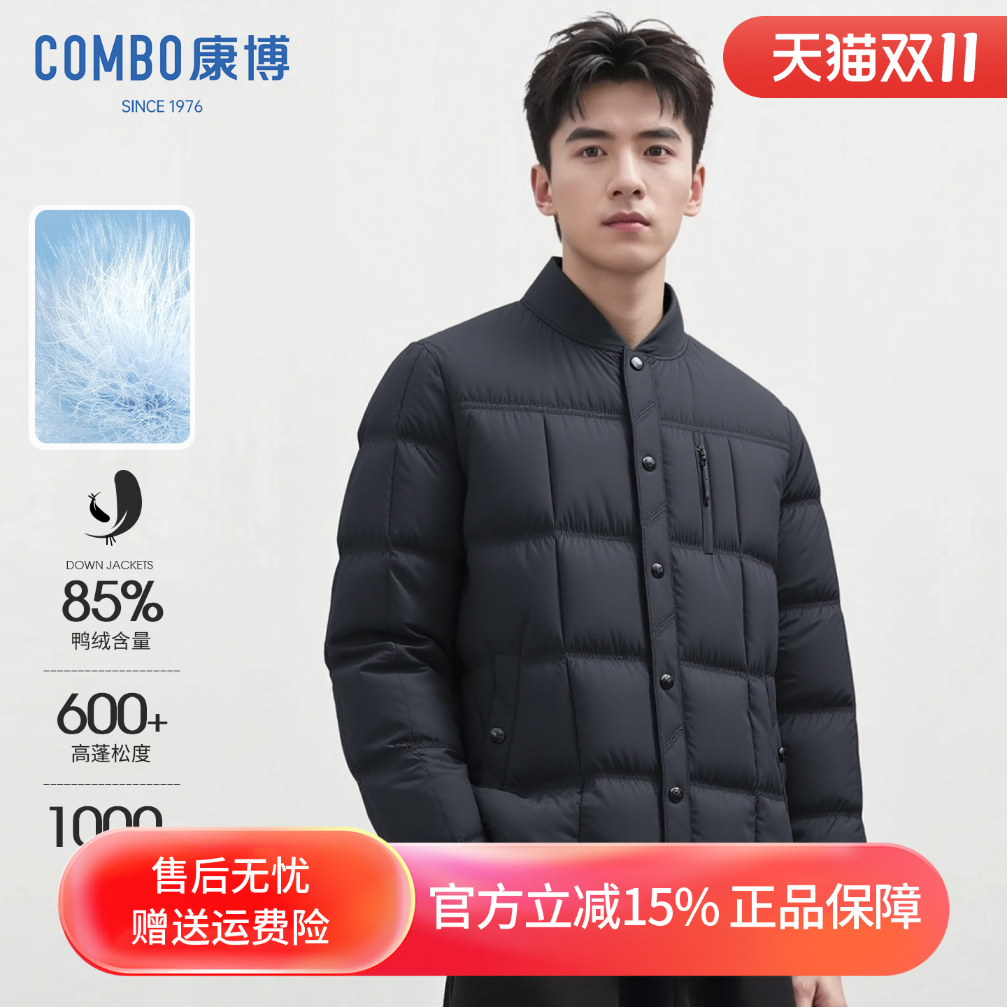 康博羽绒服男棒球领外套
