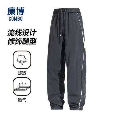 康博男士春秋季新款宽松百搭长裤