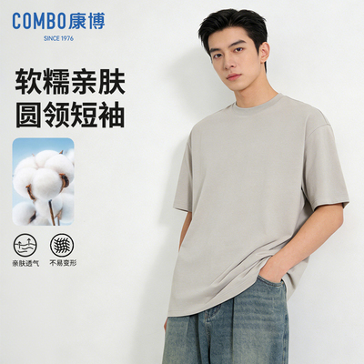 康博男士纯棉亲肤透气短袖T恤
