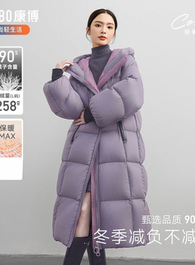combo/康博羽绒服连帽长款冬季新款时尚宽松大被子鸭绒加厚防寒服