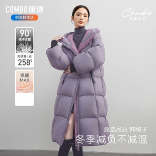 combo/康博羽绒服连帽长款冬季新款时尚宽松大被子鸭绒加厚防寒服