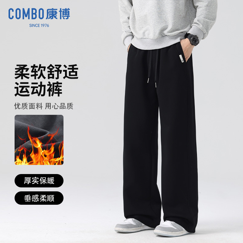 康博春季新款加绒卫裤男宽松直筒