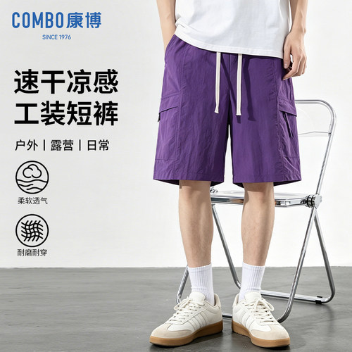 康博男士速干凉感工装五分裤