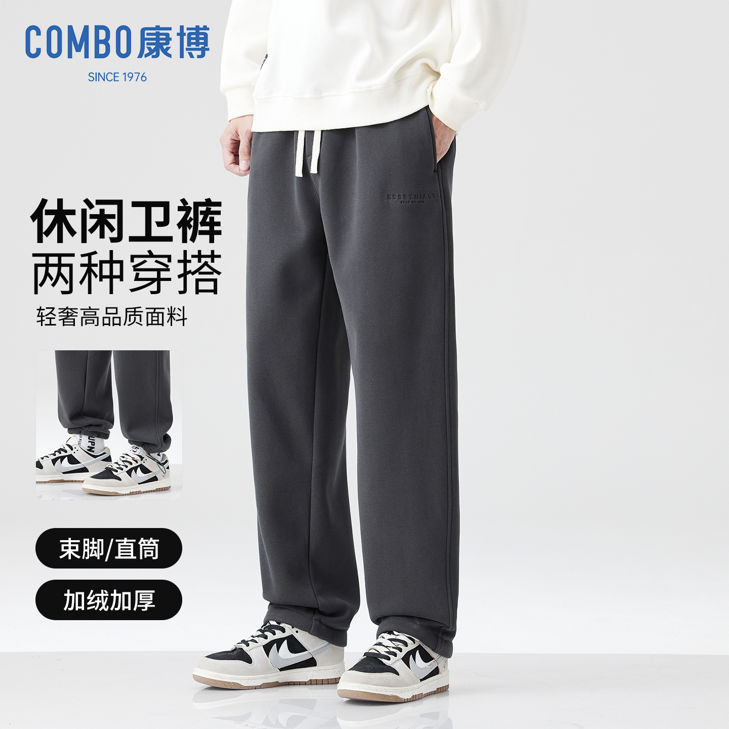 康博2025秋冬季新款男士休闲裤