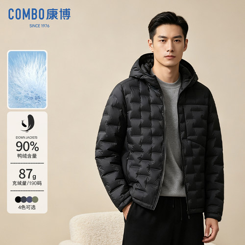 康博90%绒男士连帽轻薄羽绒服
