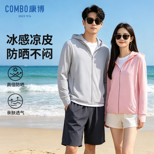 【combo/康博】夏季情侣轻薄透气防晒服