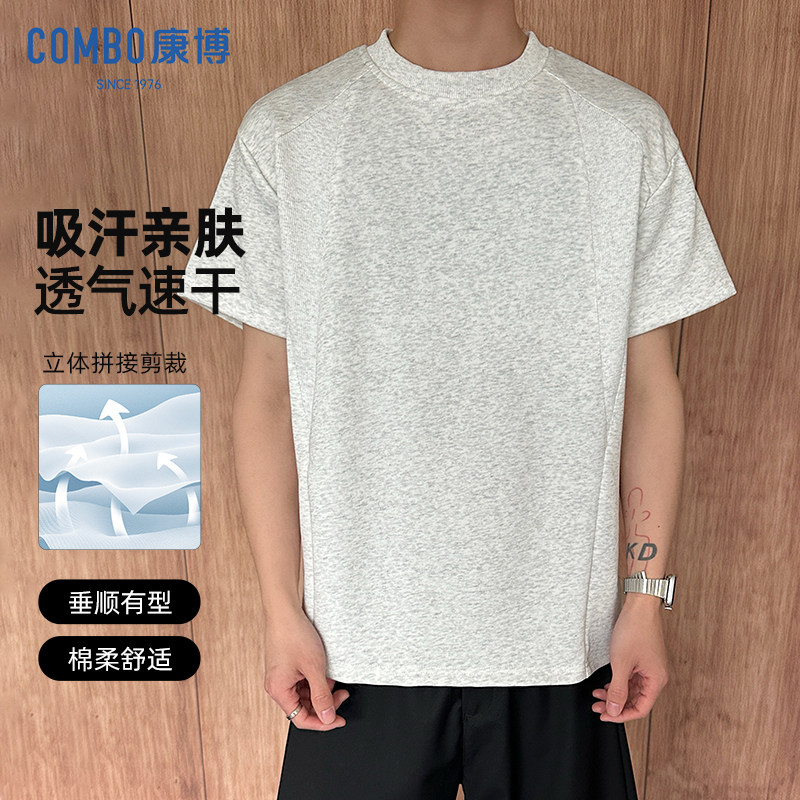 combo/康博冰丝男士短袖T恤2026夏季新款圆领轻薄透气大码