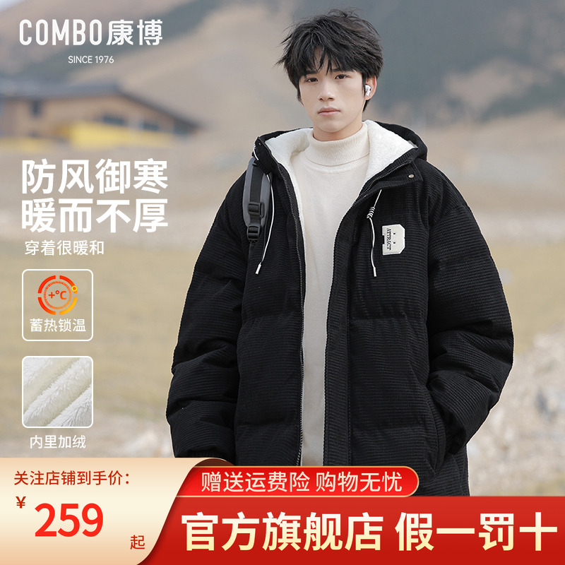 灯芯绒棉服男秋冬羊羔绒保暖棉衣