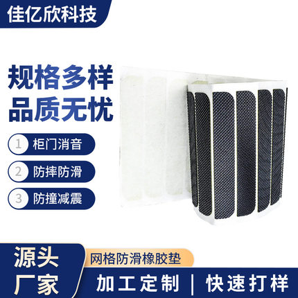 定制硅胶垫片橡胶垫片3M胶模切