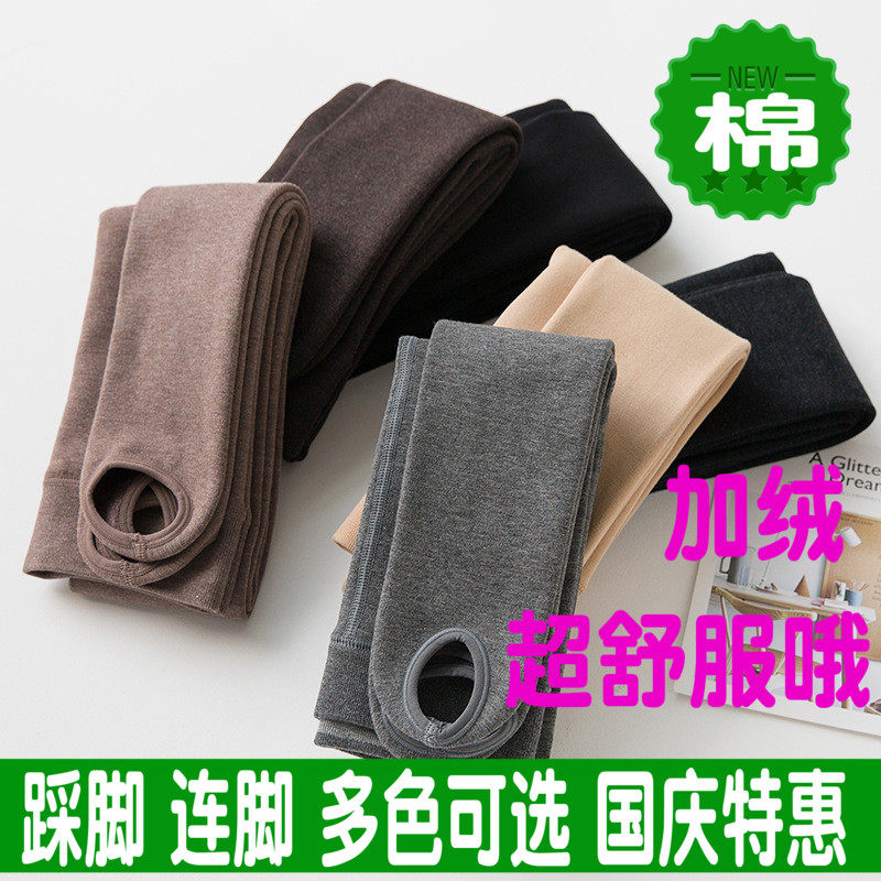春秋季女加薄绒加厚健美裤脚登纯棉打底裤袜子内外穿环形踩脚裤袜
