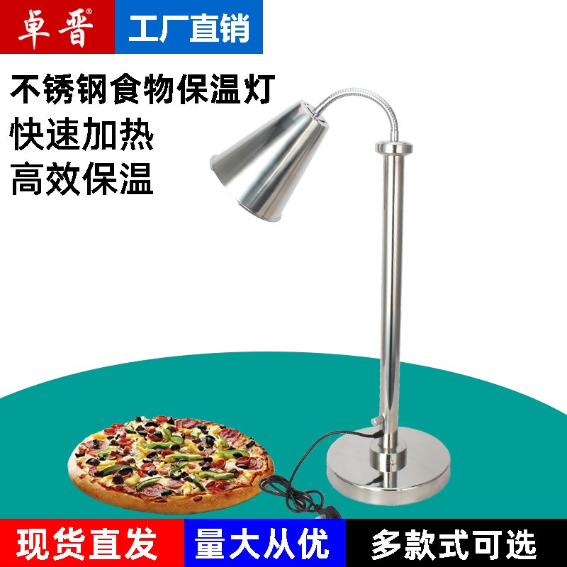晋厨不锈钢商用i食物保温灯可度旋转保温灯加热灯自助餐暖灯聚会