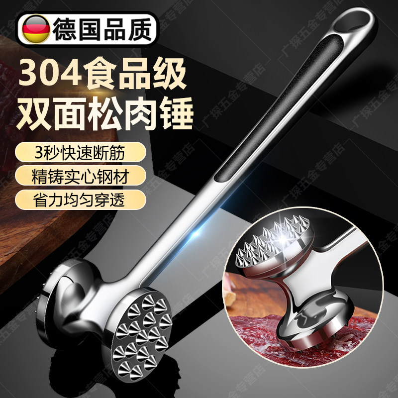 德国松肉锤家用不锈钢锤牛排的锤子断筋器嫩肉锤打肉锤牛肉锤肉器