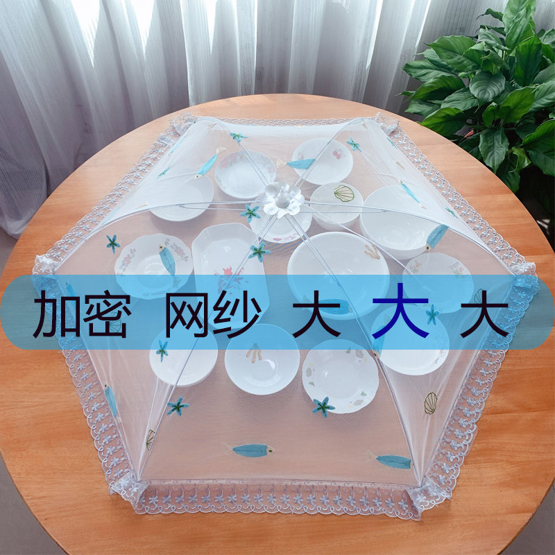 饭桌盖菜罩家用防苍蝇新款神器可折叠餐桌罩加大号餐厅盖菜长方形