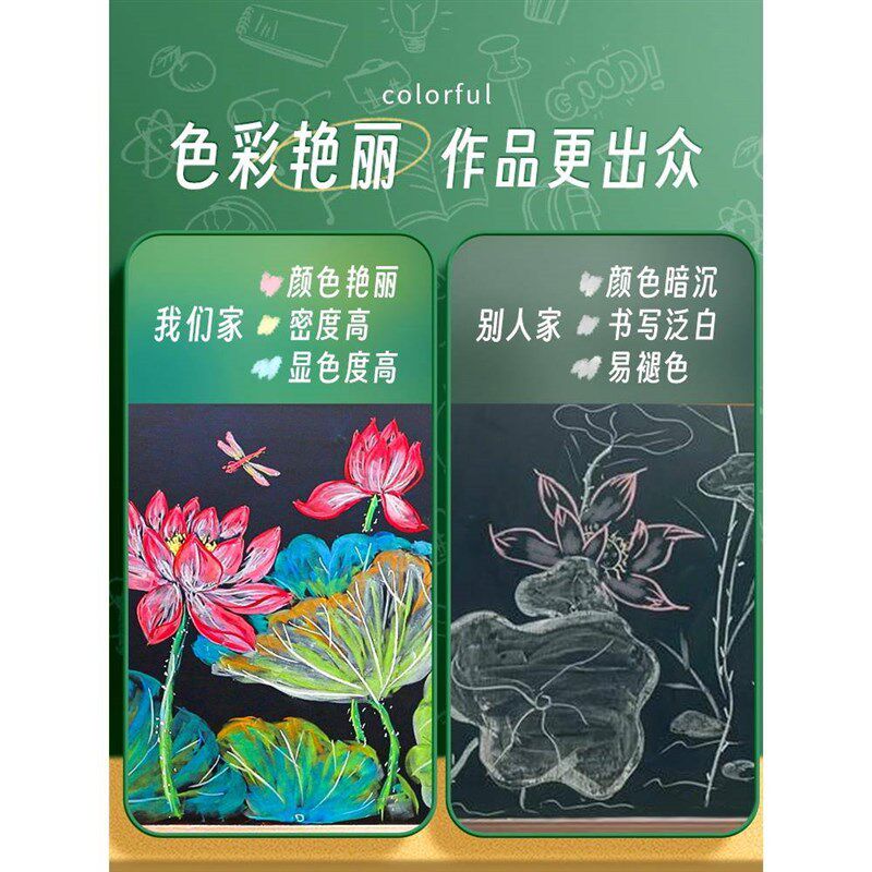 黑板报彩色粉笔无尘粉笔鲜艳多色32色教师T黑板板报亮色绘