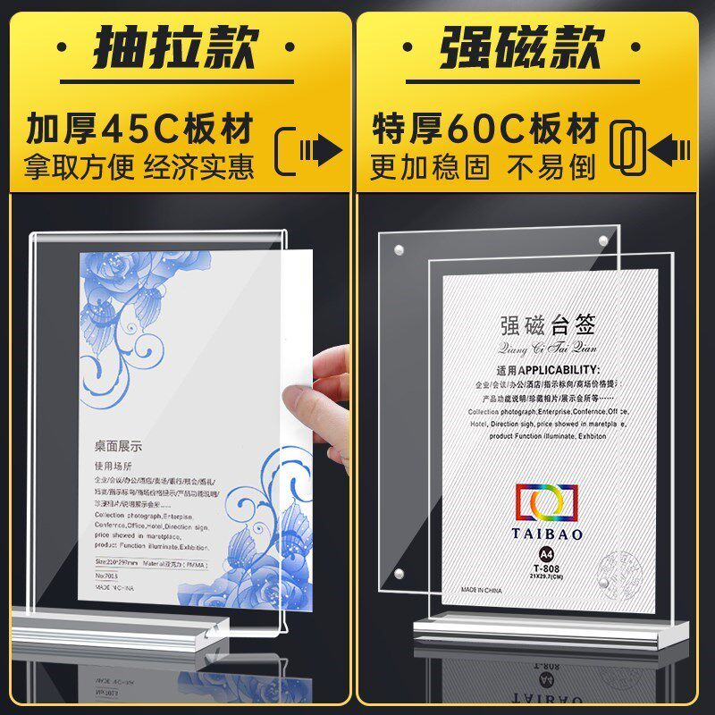 T型亚克力台卡桌牌双面透明v立牌a4抽拉强磁台签展示牌A5桌卡个性