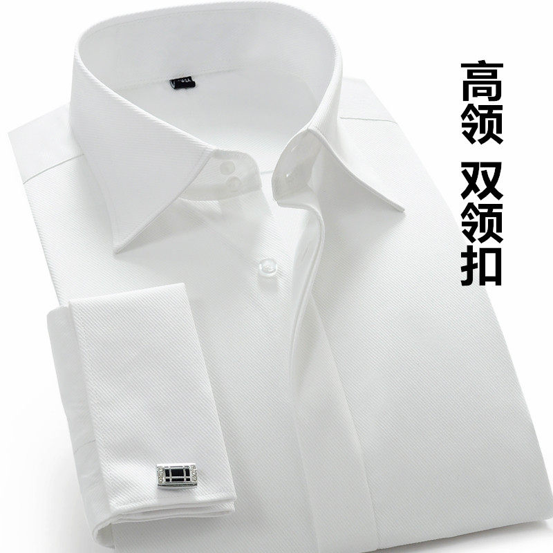 大领韩版男士商务衬衫法式袖扣衬衣修身英伦绅士新郎结婚正装免烫