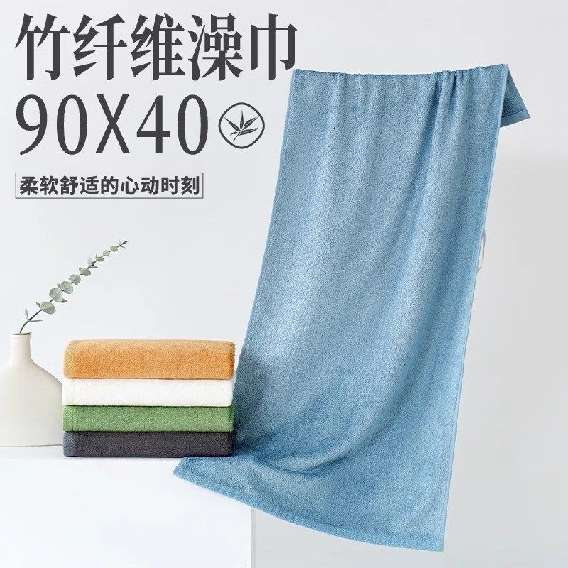 竹纤维大毛巾 90X40大号加长加厚H洗澡比吸水男士小号浴巾竹炭