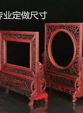 红木屏风框架插屏台n屏空框绣品架相框架子实木雕刻台屏镜画框座