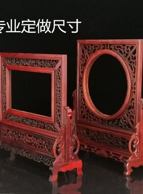 红木屏风框架插屏台n屏空框绣品架相框架子实木雕刻台屏镜画框座