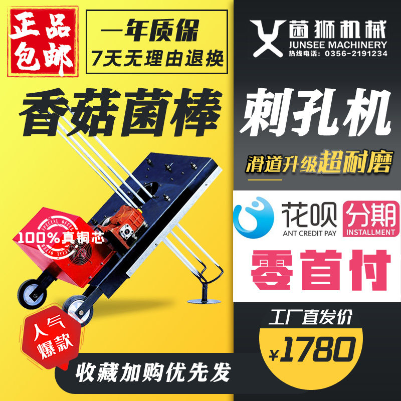 2021人c气款菌狮香菇菌棒刺孔机电动打孔透气菌袋打眼增氧通氧机