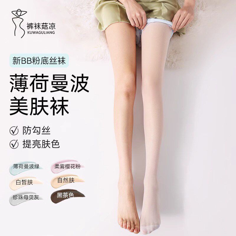 薄荷曼波绿丝袜女薄款防勾丝显白菠萝袜肉色防晒遮瑕美肤袜连裤袜