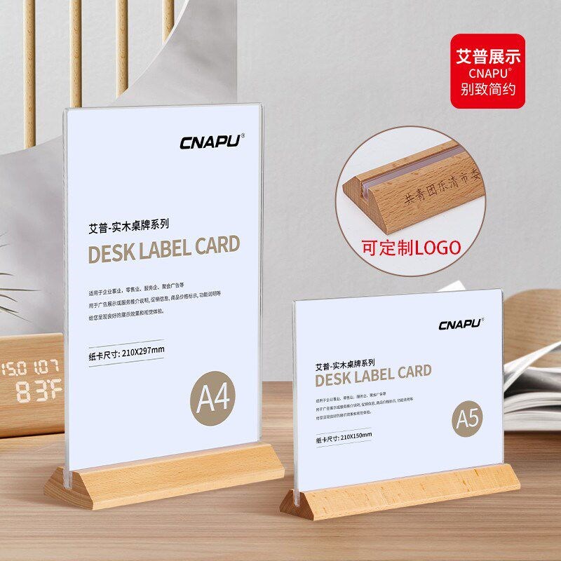 新款亚克力台卡架展示牌a4立牌桌牌木质展示台卡签桌面底座台