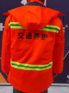 棉大衣中长款冬季保暖道路施工橘黄棉袄防寒服环卫冷库工作服男女