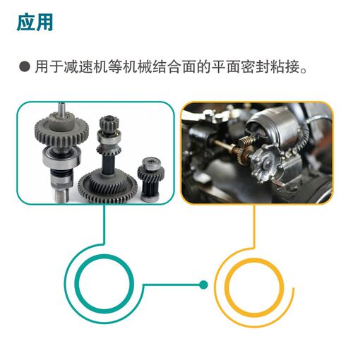双键DB9587减速机专用密封胶DB9016/DB598耐高温防水防油抗震平面