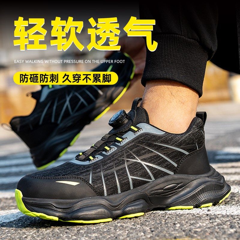 劳保鞋男款士钢包头工作鞋夏季透气轻便防臭防砸防刺W穿老保带钢