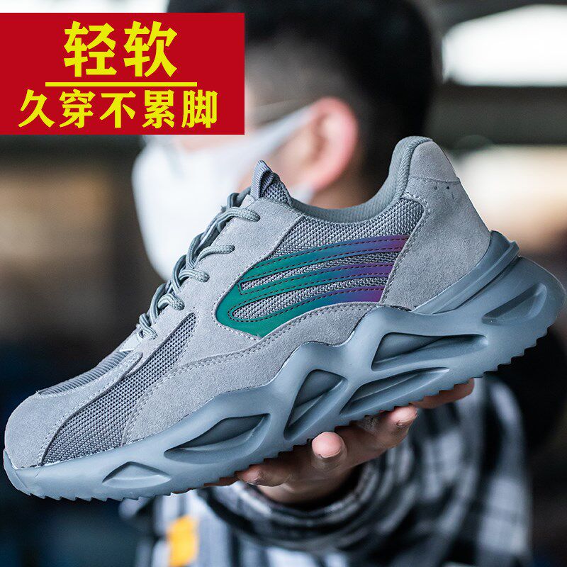 劳保鞋男款透气防臭安全防砸防刺钢包头耐磨夏轻便工地Z防滑工作