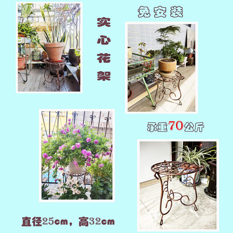 铁艺落地花架古典实心金属钢制烤漆植H物架子阳台室内高承重免安