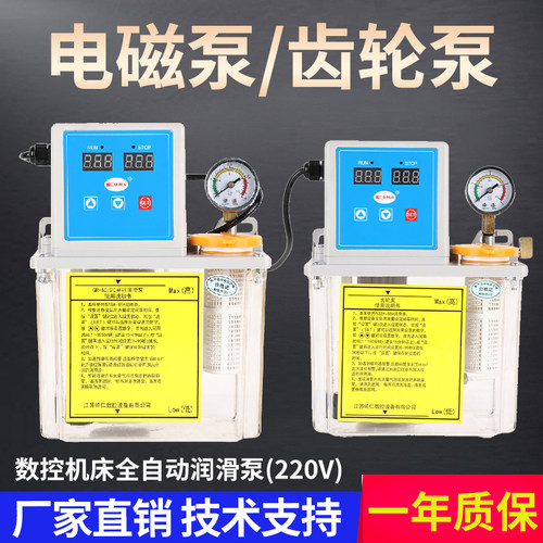 全自动润滑油e泵数控机床车床油泵220V电磁泵电动导轨润滑泵注油