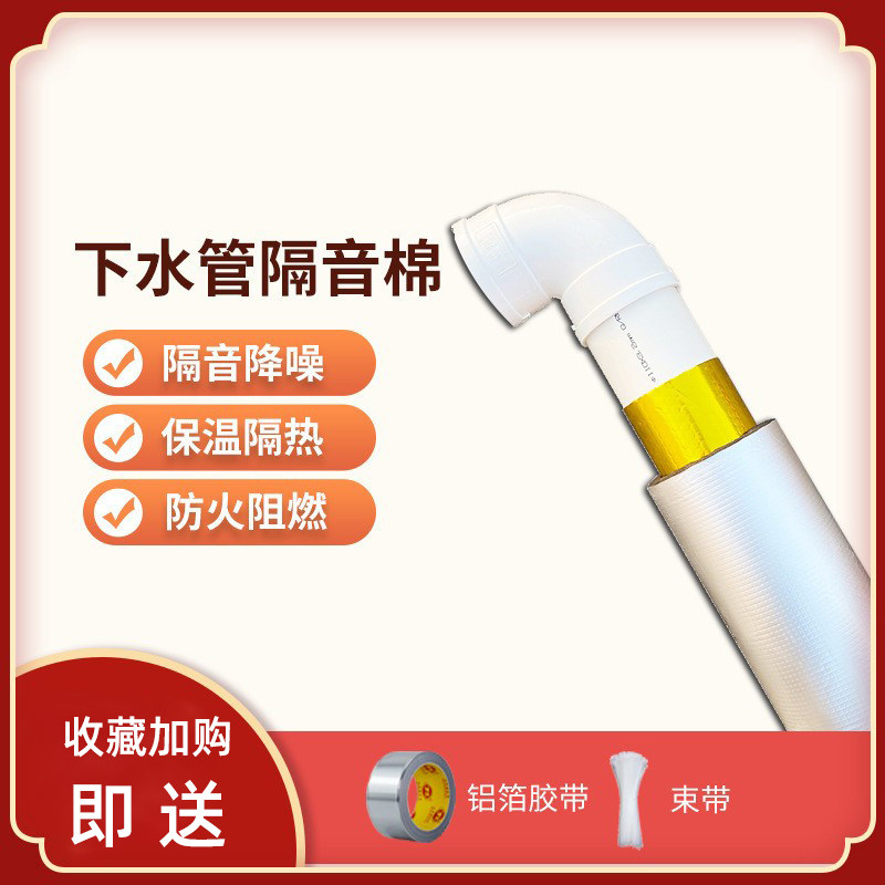 卫生间110下水管隔音棉超强消音自粘包排水管道吸音阻尼片静音王