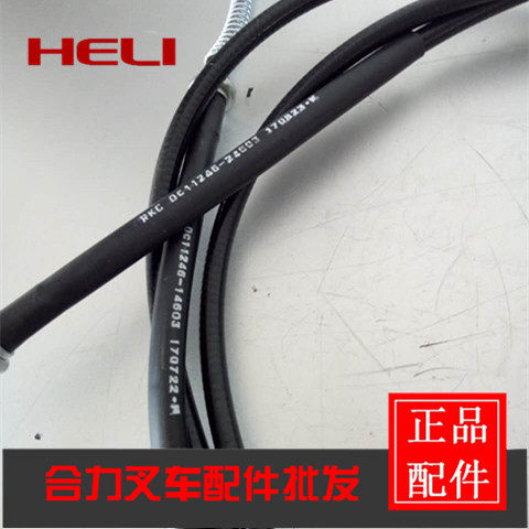 合力叉车手刹拉线2-3.5T叉车制动钢索刹车拉线手刹线原厂手刹线