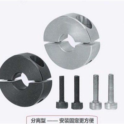 45号钢分离型固定环光轴固定环挡圈限位环固定夹SCS8/10/12/15/16