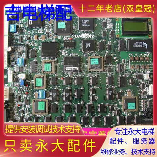 永大电梯ENT控制柜06主板MPUGB(B0)(A1)(A2)(A3)原装/含程序解密
