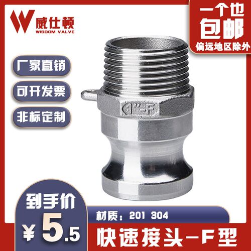 304不锈钢F型快速接头阳端快接卡扣式接头直插式