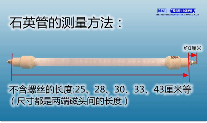 优质三显远红外线石英管的康美宝消毒柜电热发热加热高温灯管300W
