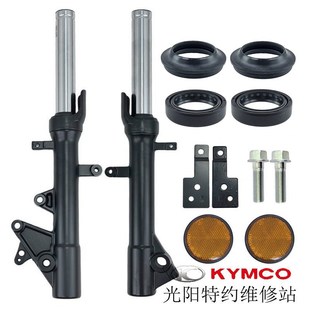 避震器 前叉 油封 光阳原厂S250 支架 前减震 防尘封 反光片 S350