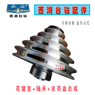 512B ZS4112C主轴皮带盘花键套总成钻床配件 西湖台钻Z512 原装