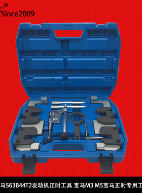 BMW宝马S63B44T2发动机正时工具 宝马M3 M5宝马正时专用工具组套