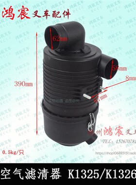 叉车 空气滤芯器总成壳 空滤壳 滤清器壳 K1325 K1326  江淮2-3T