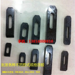 厂家直销压板高强度模具机床压板冲床压板机床压板加工中心压板