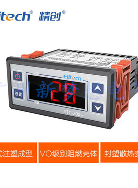 Elitech精创STC-200冷暖微电脑电子数显温度控制器报警温控仪开关