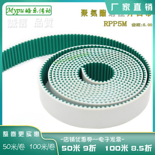 开口带 S5M S8M 同步带/STS聚氨酯/钢丝/传动/皮带/包绿布/传动