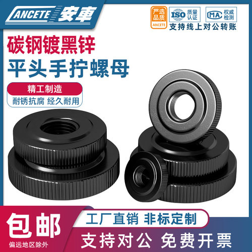 GB807铁镀锌镀镍黑色手拧螺母滚花不锈钢304大头薄平头螺丝帽大全