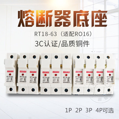 中宇熔断器底座RT18-63X带灯14*51三极导轨式保险丝座1P2P3P4P